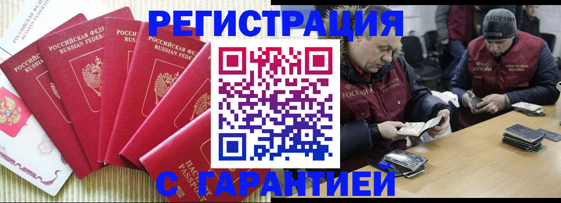 временная регистрация законно в Ессентуках