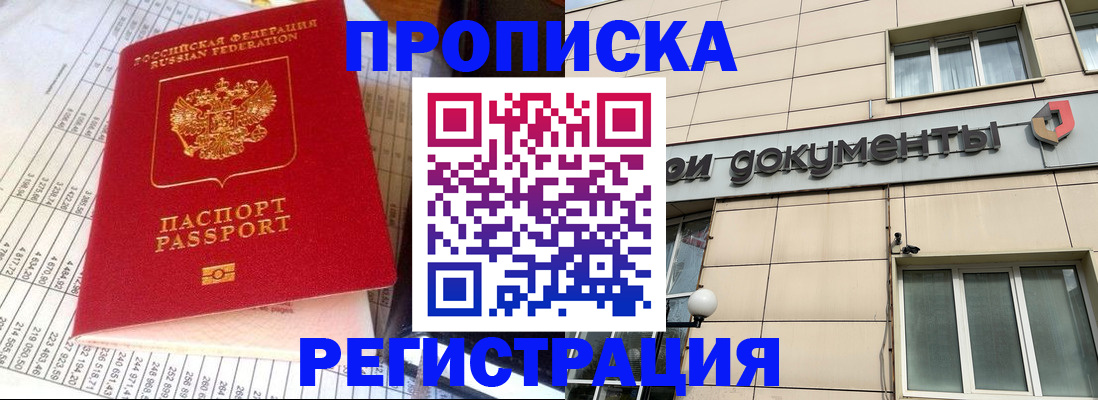 регистрация в Ессентуках