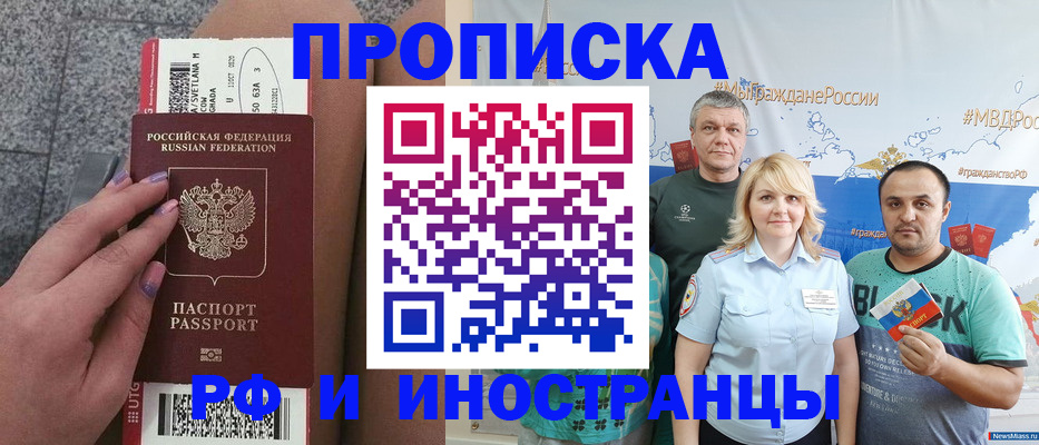временная регистрация для школы в Ессентуках