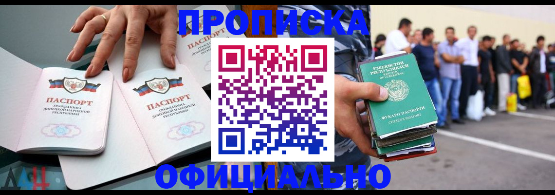 временная регистрация в Ессентуках