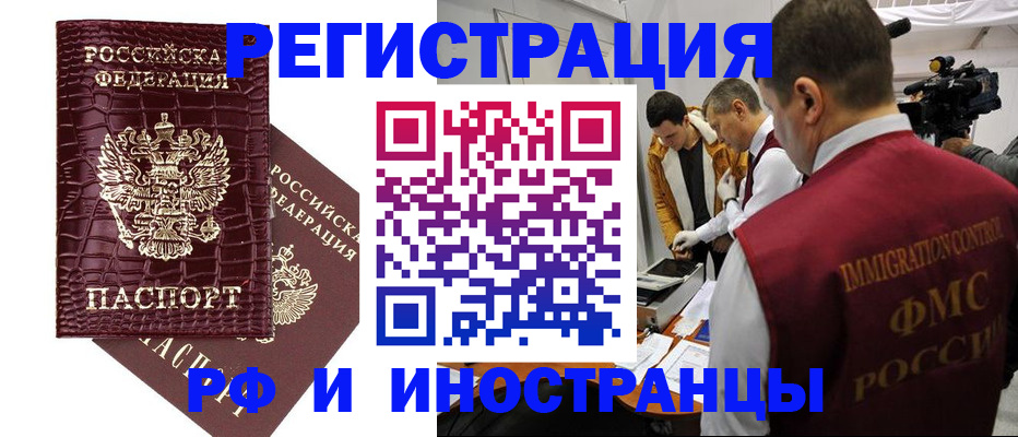 временная регистрация 2025 в Ессентуках