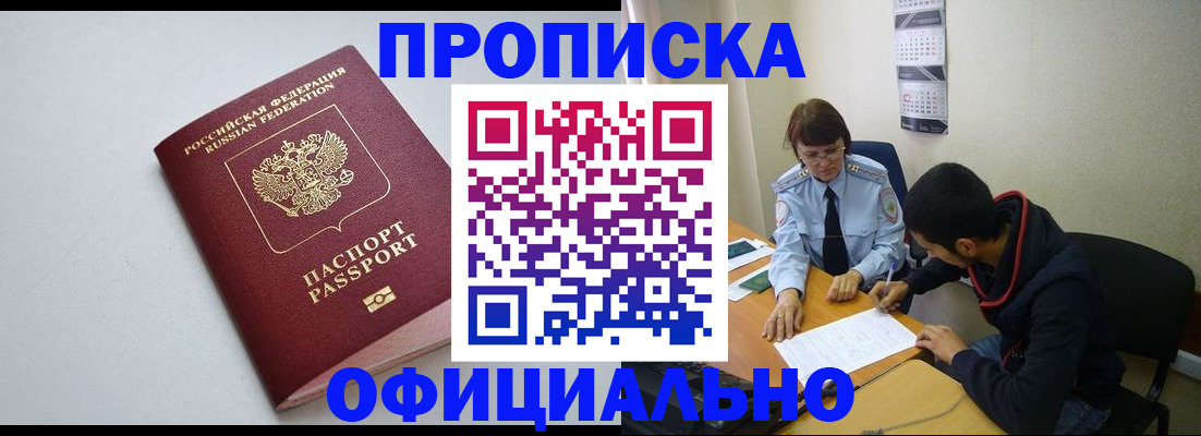 временная регистрация для школы в Ессентуках