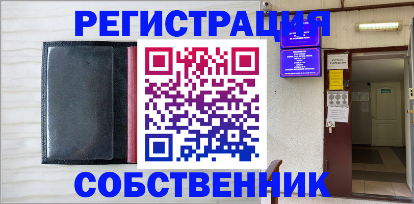 временная регистрация 2025 в Ессентуках