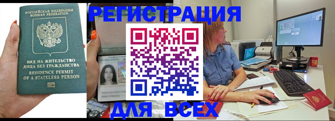 миграционный учет в Ессентуках