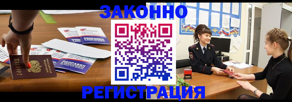 где прописаться в Ессентуках